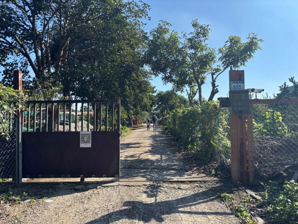 濃情果園/開心果園大門口